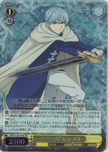 【ヴァイス】ＳＲ◇“勇者の剣”ヒンメル 中古良品