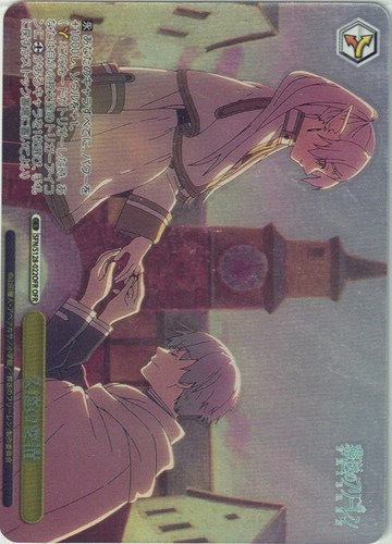 【ヴァイス】ＯＦＲ◇久遠の愛情 中古良品