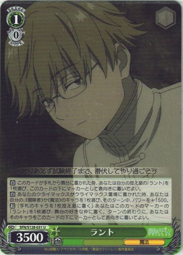 【ヴァイス】Ｕ◇ラント プレイ用