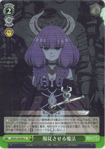 【ヴァイス】Ｕ◇服従させる魔法 プレイ用