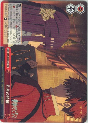 【ヴァイス】ＣＲ◇若者の特権 中古良品