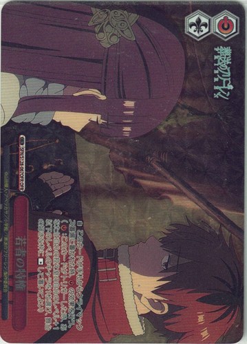 【ヴァイス】ＯＦＲ◇若者の特権 中古良品