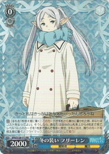 【ヴァイス】RR◇冬の装い フリーレン 中古良品