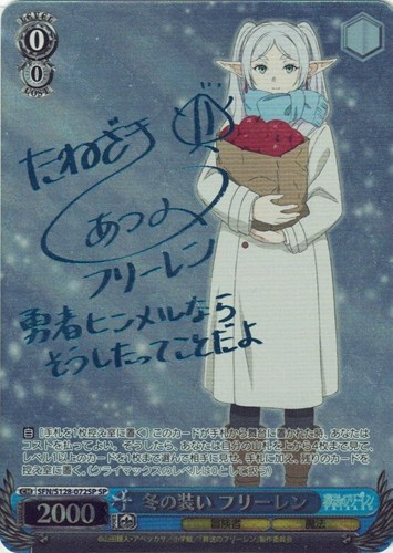 【ヴァイス】SP)サイン付◇冬の装い フリーレン 中古良品