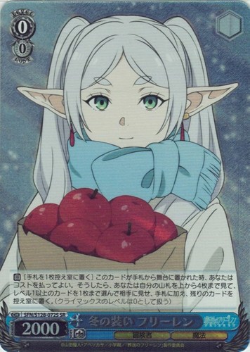 【ヴァイス】ＳＲ◇冬の装い フリーレン キズなし買取