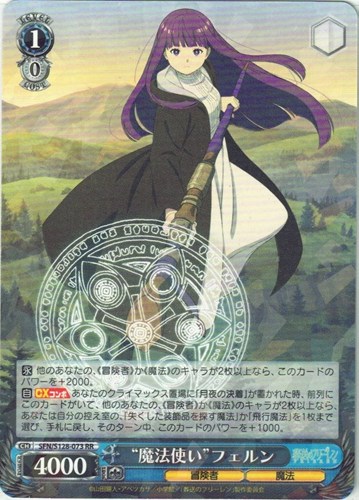 【ヴァイス】ＲＲ◇“魔法使い”フェルン 中古良品