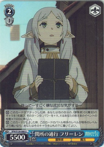 【ヴァイス】Ｕ◇関所の通行 フリーレン プレイ用