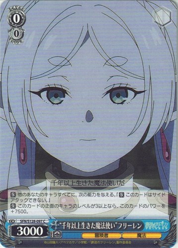 【ヴァイス】Ｃ◇“千年以上生きた魔法使い”フリーレン プレイ用