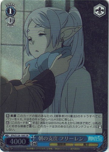 【ヴァイス】ＳＲ◇朝の支度 フリーレン 中古良品