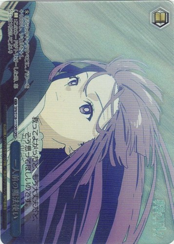 【ヴァイス】ＯＦＲ◇一人前の魔法使い 中古良品