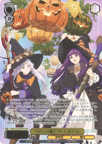 【ヴァイス】ＰＲ）箔押し◇“ハロウィンの魔法”フリーレン＆フェルン 中古良品