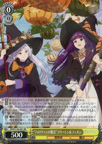 【ヴァイス特価】SFN-S136-001RR◆“ハロウィンの魔法”フリーレン＆フェルン