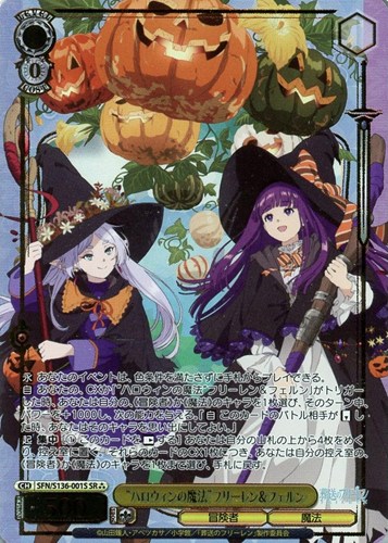 【ヴァイス】ＳＲ）箔押し◇“ハロウィンの魔法”フリーレン＆フェルン 中古良品