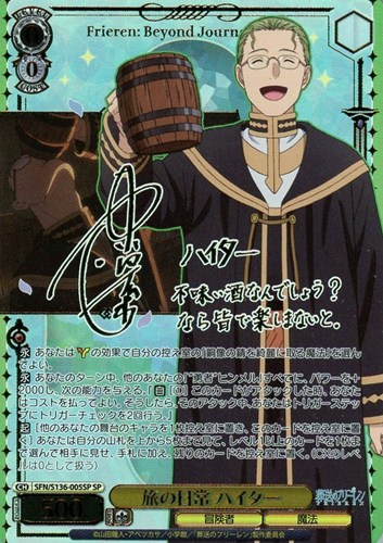 【ヴァイス】ＳＰ）サイン付◇旅の日常 ハイター 中古良品
