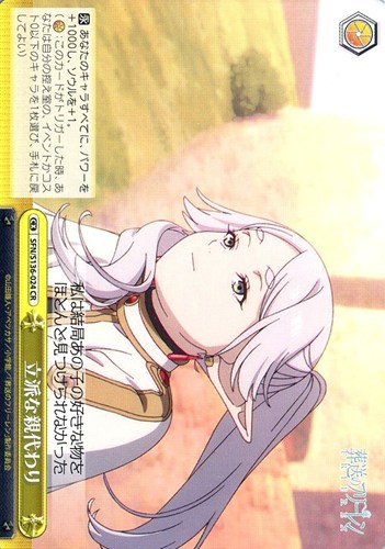 【ヴァイス】ＣＲ◇立派な親代わり[テキスト枠あり] 中古良品
