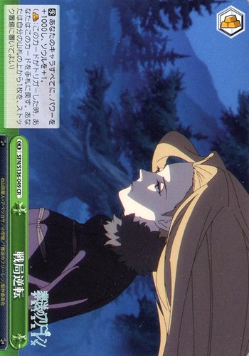 【ヴァイス】ＣＲ◇戦局逆転[テキスト枠あり] 中古良品