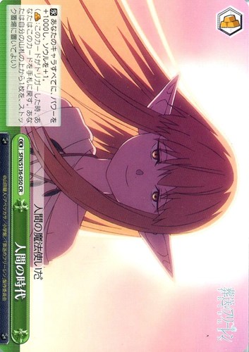 【ヴァイス】ＣＲ◇人間の時代[テキスト枠あり] 中古良品