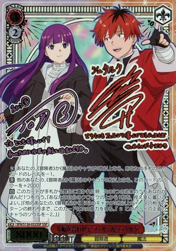 【ヴァイス】ＳＳＰ）サイン付◇歩幅を合わせて フェルン＆シュタルク 中古良品