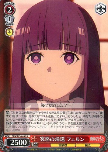 【ヴァイス】Ｒ◇突然の帰還 フェルン 中古良品