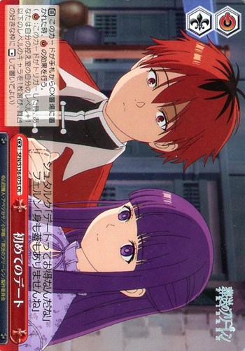 【ヴァイス】ＣＲ◇初めてのデート[テキスト枠あり] 中古良品