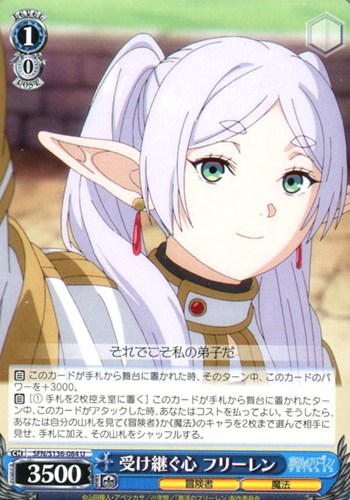 【ヴァイス】Ｕ◇受け継ぐ心 フリーレン プレイ用