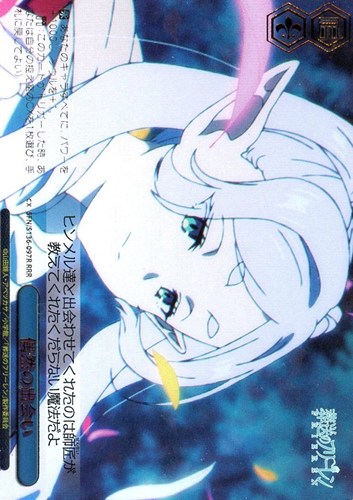 【ヴァイス】ＲＲＲ）箔押し◇偶然の出会い 中古良品