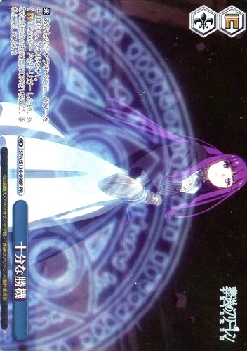 【ヴァイス】ＰＲ◇十分な勝機[テキスト枠なし] 中古良品