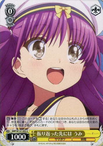 【ヴァイス】Ｕ◇振り返った先には うみ プレイ用