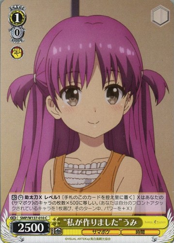 【ヴァイス】C◇“私が作りました”うみ プレイ用