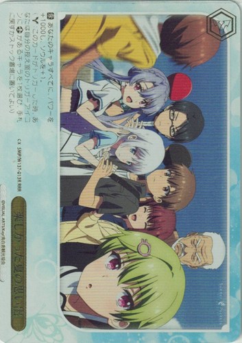 【ヴァイス】ＲＲＲ◇楽しかった夏の思い出 中古良品