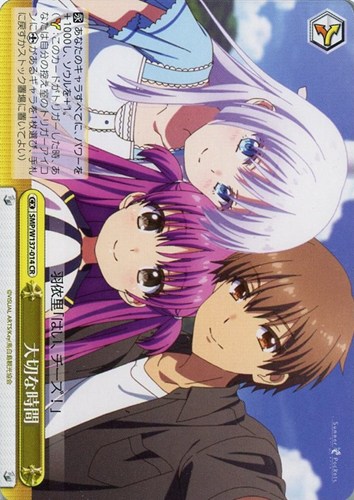 【ヴァイス】ＣＲ◇大切な時間 中古良品