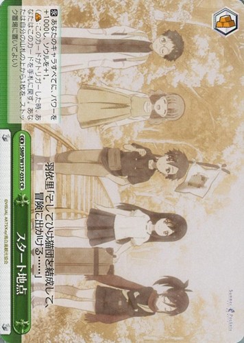 【ヴァイス】ＣＲ◇スタート地点 中古良品