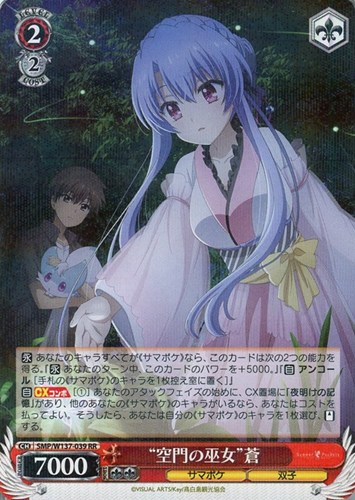 【ヴァイス】ＲＲ◇“空門の巫女”蒼 中古良品