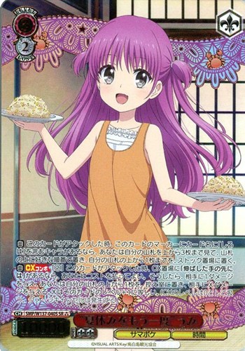 【ヴァイス】ＳＲ◇“夏休みをもう一度”うみ 中古良品