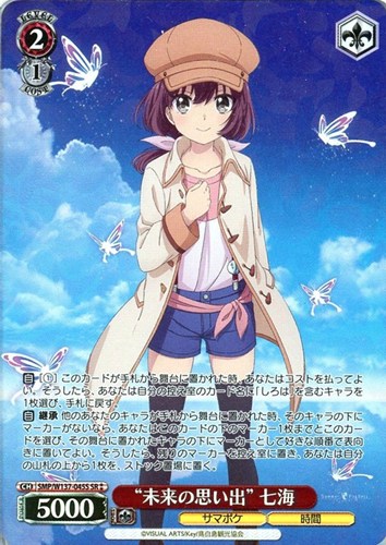 【ヴァイス】ＳＲ◇“未来の思い出” 七海 中古良品