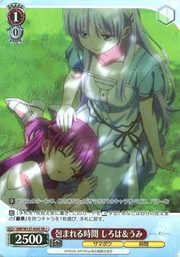 【ヴァイス】ＳＲ◇包まれる時間 しろは＆うみ 中古良品