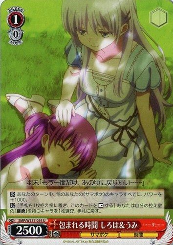 【ヴァイス】Ｕ◇包まれる時間 しろは＆うみ プレイ用