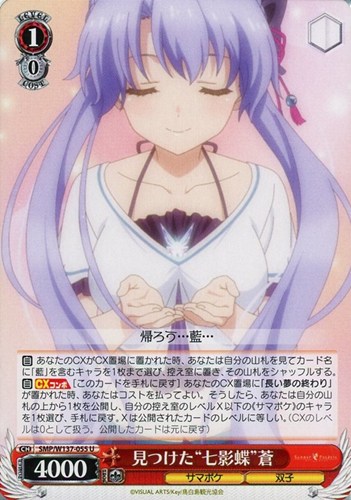 【ヴァイス】Ｕ◇見つけた“七影蝶”蒼 プレイ用