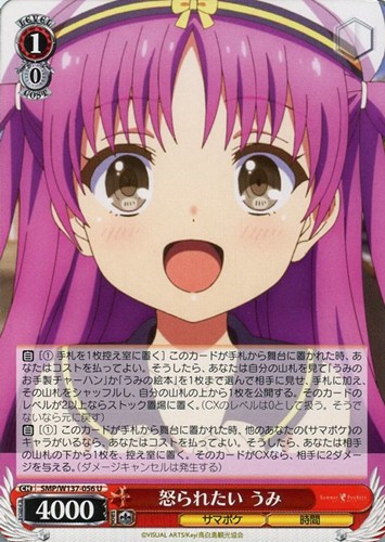 【ヴァイス】Ｕ◇怒られたい うみ プレイ用