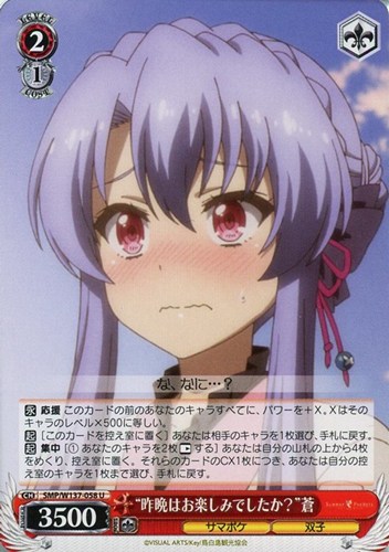 【ヴァイス】Ｕ◇“昨晩はお楽しみでしたか？”蒼 プレイ用