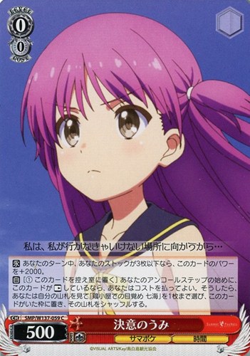 【ヴァイス】Ｃ◇決意のうみ プレイ用