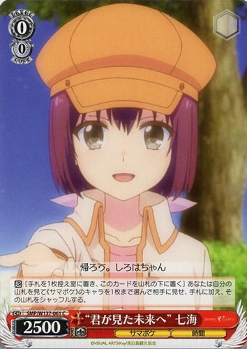 【ヴァイス】C◇“君が見た未来へ” 七海 プレイ用