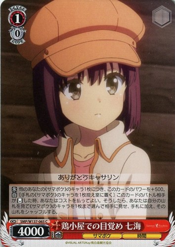 【ヴァイス】Ｃ◇鶏小屋での目覚め 七海 プレイ用