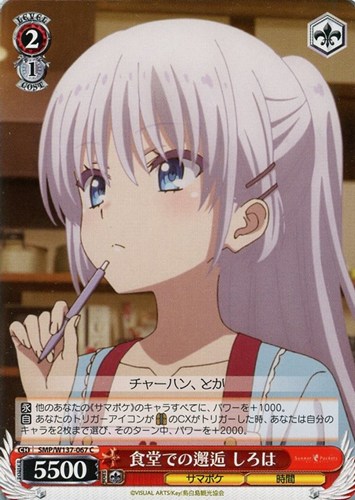 【ヴァイス】Ｃ◇食堂での邂逅 しろは プレイ用