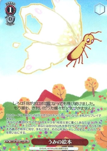 【ヴァイス】ＳＲ◇うみの絵本 中古良品