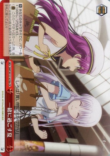 【ヴァイス】ＣＲ◇一緒に過ごす夏[品番b] 中古良品