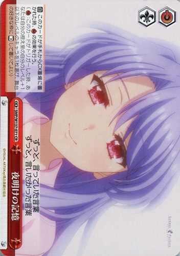 【ヴァイス】ＣＲ◇夜明けの記憶 中古良品