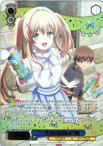 【ヴァイス】ＳＲ◇“一生分の夏休み”紬 中古良品