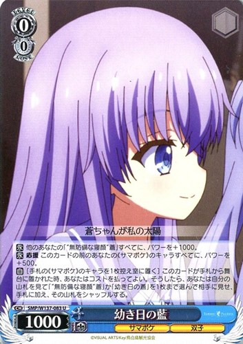 【ヴァイス】Ｕ◇幼き日の藍 プレイ用