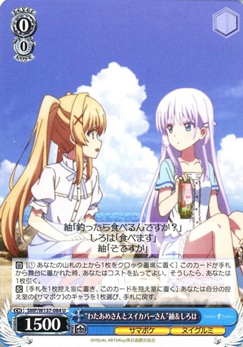 【ヴァイス】Ｕ◇“わたあめさんとスイカバーさん”紬＆しろは プレイ用